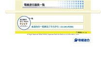 Tablet Screenshot of giindan.jeiu.or.jp